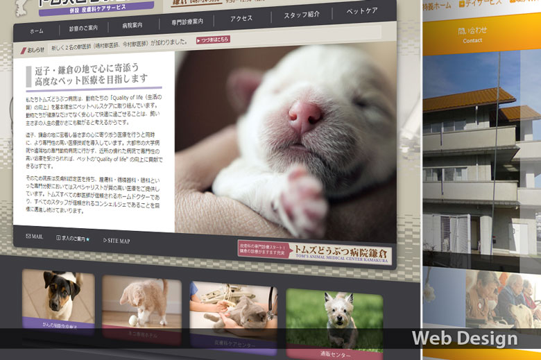 ウェブデザイン